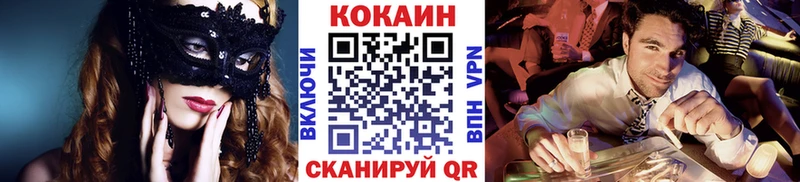 Cocaine Эквадор  Усмань 