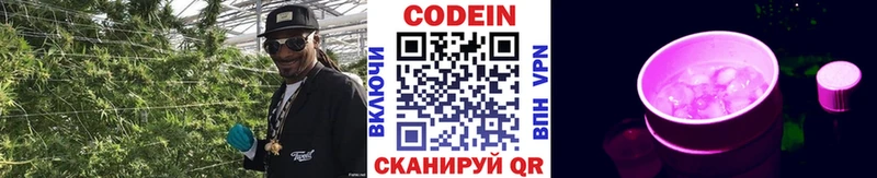 Codein Purple Drank blacksprut сайт Усмань